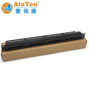 厂家机架式24口六类网络配线架 CAT6高端镀金版配线架