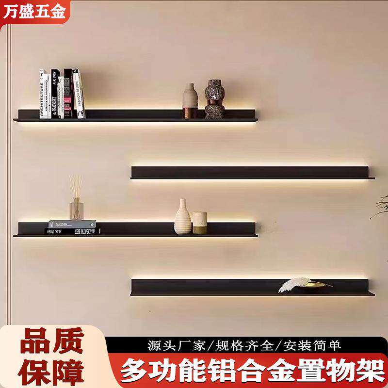 铝合金置物架展示架带灯隔板层板挂墙上金属置物板书架置物壁挂式