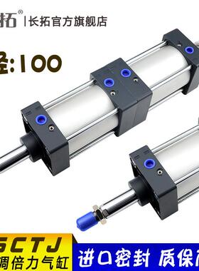 SCTJ标准 倍力可调气缸SCTJ100x50x75x100x125x150x175x200x0-50