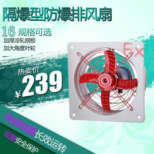 厂用防爆排风扇BFAG-300工业用电风扇 风扇工业 工业排气风扇