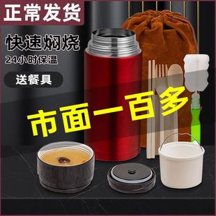 焖烧壶保温焖烧杯壶煮稀饭内底不锈钢保温饭盒长久保温厂货源供应