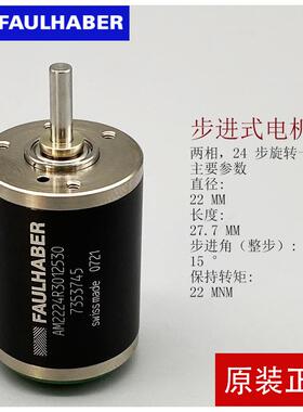 冯哈伯电机SC1801S SC2804S SC5004P FAULHABER驱动器控制器