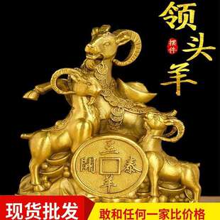 三羊开泰摆件铜三阳开泰生肖羊吉祥物铜羊客厅装饰家居工艺品摆设