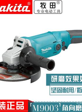 makita牧田M9003B角磨机150MM金属打磨切割机6寸角向磨光机