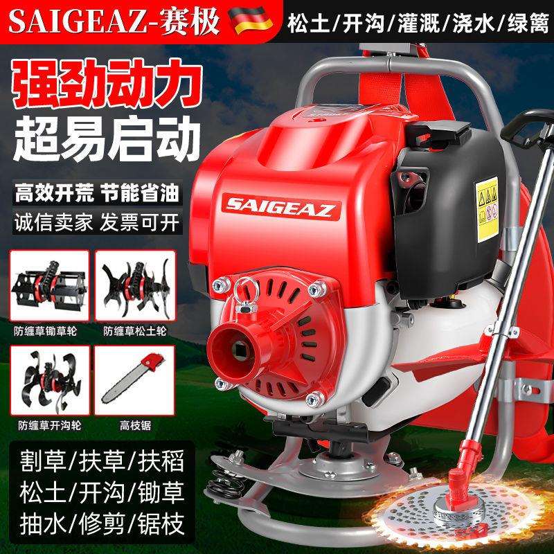 进口赛极汽油割草机背负式小型家用多功能农用锄草松土收割神器