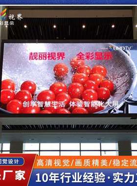 按需生产p3全彩led广告显示屏广场室内展示户外舞台高清大屏幕
