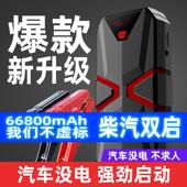 车应急车载搭电宝应急启动电源启动器12V电瓶打火器jump starter