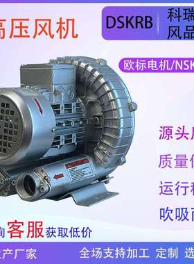 RB-71D-4高压风机漩涡式气泵RB-81D-2 5.5KW真空上料机高压鼓风机
