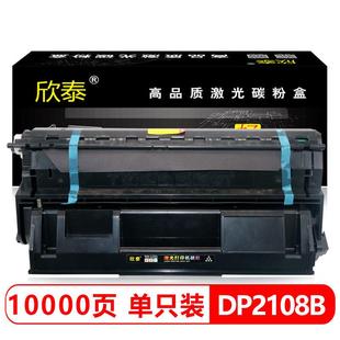 欣泰适用施乐2108b硒鼓Xerox DocuPrint 2108b墨盒打印机粉盒