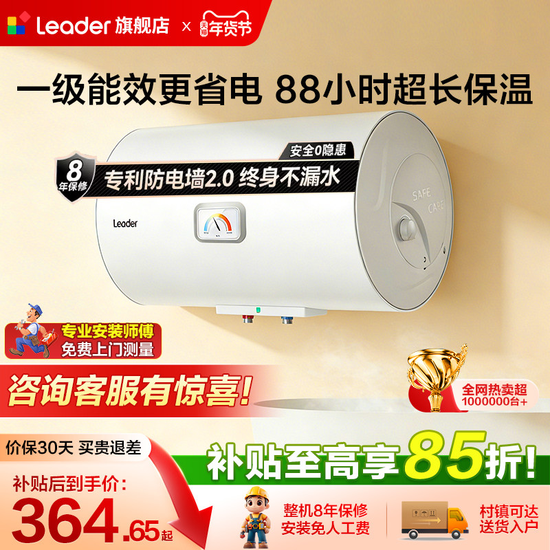 海尔出品统帅电热水器家用小型出租房卫生间洗澡40L节能速热X1