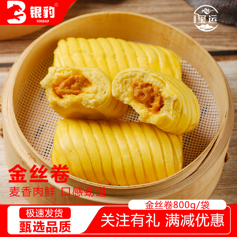 奥尔良鸡肉金丝卷懒人食品健康早餐夜宵速食即食面点花卷春卷馒头,粮油调味/速食/干货/烘焙,油条/春卷,淘宝优惠券,粉丝福利购,淘宝优惠卷