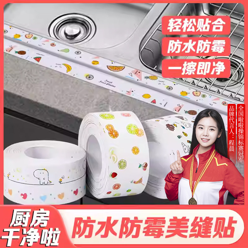 马桶美缝贴边条底座防水贴密封贴遮边缘贴纸坐便器卫生间厕所厨房,家庭/个人清洁工具,厨卫防水贴/条,淘宝优惠券,粉丝福利购,淘宝优惠卷
