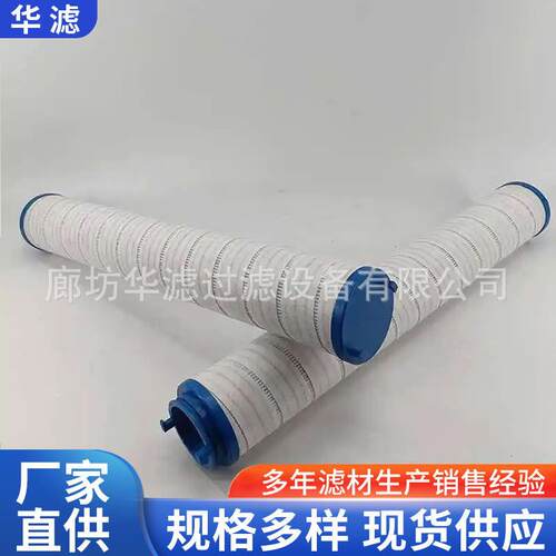 UE610AT40Z折叠式玻璃纤维油过滤除杂质抗燃油过滤器滤芯