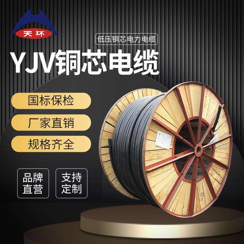铜芯电缆 国标YJV电缆 低压4芯/4*240平方阻燃电力电缆生产厂家