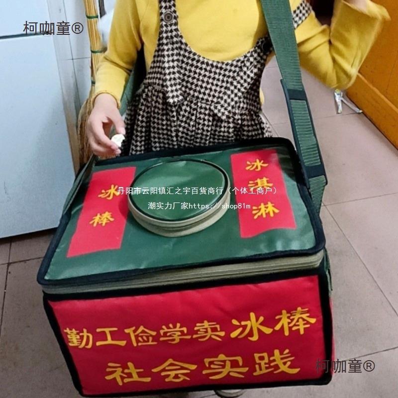 冰棍雪糕保温袋冰棍箱子雪糕保温箱摆摊小朋友锻炼冰棒箱保麦太保