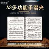 新款 整本可展开为4 可放30张谱 A3改谱夹 前两页可展开为4页