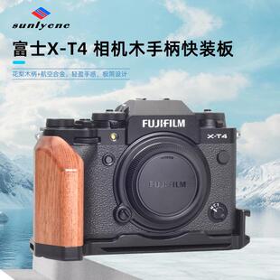 适用富士XT4相机手柄快装板 L型冷靴拓展支架配件XT4木质手柄底座