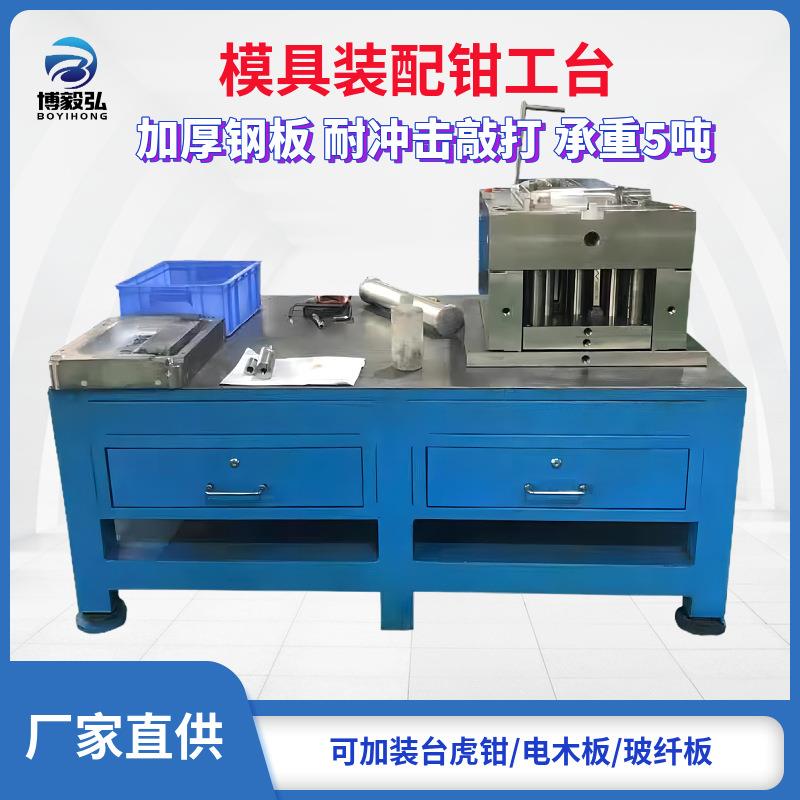 东莞博毅弘厂家水磨重型钢板工作台车间维修工作桌飞模台加厚材质