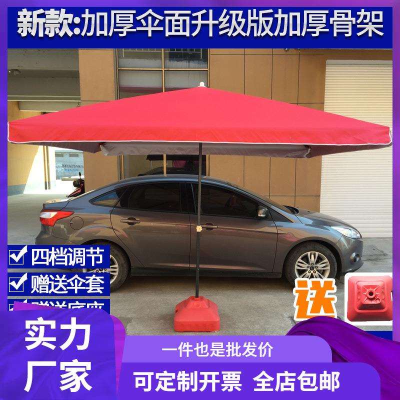 大号户外遮阳伞摆摊伞方形太阳伞庭院伞大型雨伞四方伞地摊伞3米