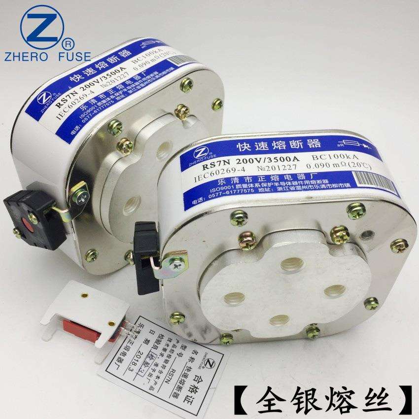 银熔丝RS7N-200V/850A 900A 1000A 1100A 1200A 1250A快速熔断器图片