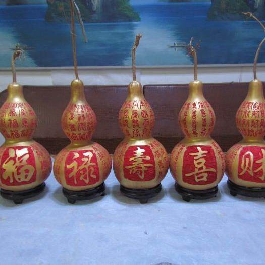 批天然大葫芦 工艺葫芦手工雕刻 葫芦摆件 镀金百福 禄寿喜财