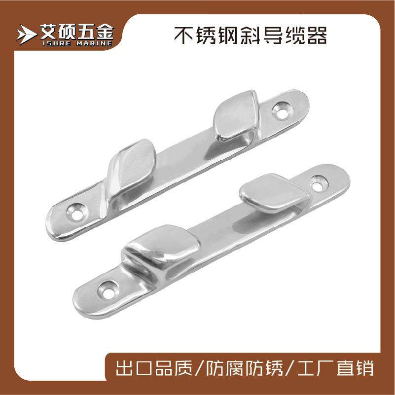不锈钢导缆船用斜导缆器不锈钢配件316船用游艇五金配件零配件,鲜花速递/花卉仿真/绿植园艺,割草机/草坪机,淘宝优惠券,粉丝福利购,淘宝优惠卷