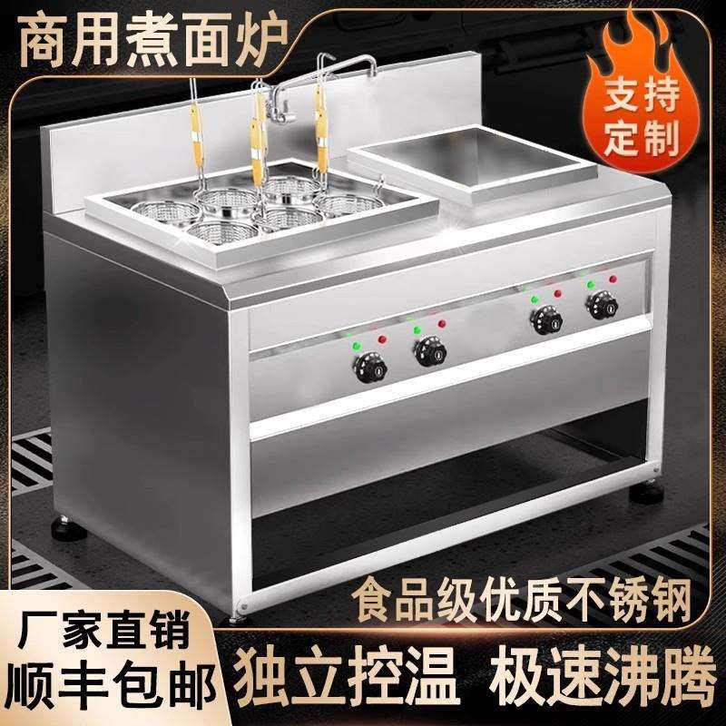 煮面炉商用电热立式煮面锅烫粉炉煮饺子汤面炉煮食炉冒菜煮粉面机