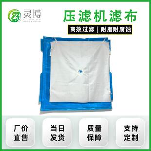 耐酸碱压滤机滤布污泥污水处理过滤布加厚丙纶滤布工业斜纹过滤袋