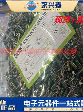 47UF/25V 插件铝电解电容高频低阻 5*11体积 误差20% 25V47UF配单