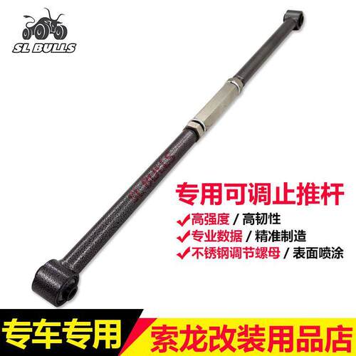 五十铃MU-X后桥可调止推杆升高改装专用后桥止推杆后桥拉杆