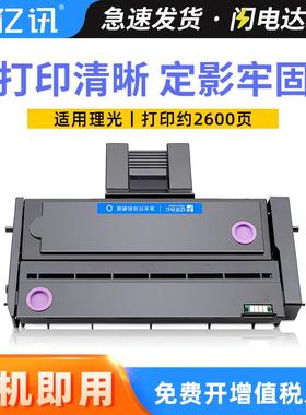 适用理光SP200硒鼓SP220NW SP221SF SP213NW SP213SFNW打印机墨盒