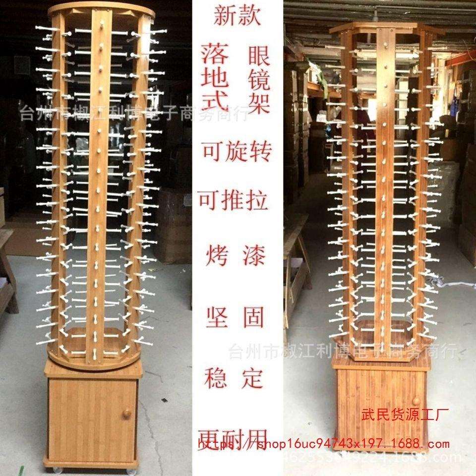 眼镜旋转展示架落地式太阳眼镜展架光学镜展示道具墨镜推拉陈列架