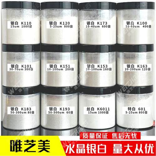 特价水晶特白珠光粉钻石超白金粉特闪银白珠光粉各种规格高光