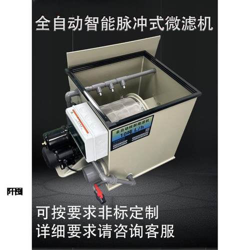 鱼池过滤器转鼓微滤机水产养殖水循环净化系统自动反冲洗系统设备