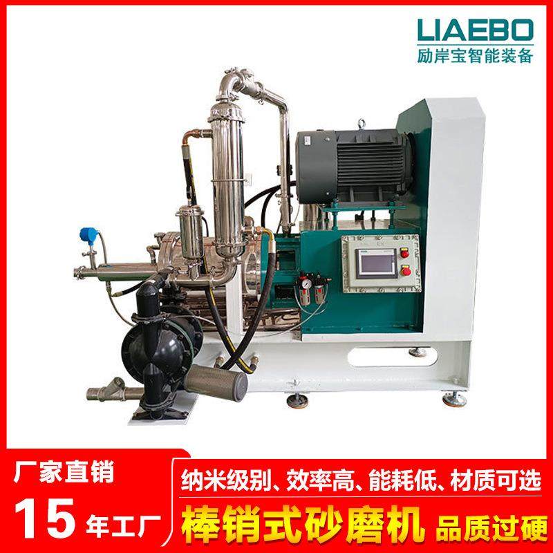 励岸宝非标高效大型30L炭黑油漆农药乳胶漆棒销式卧式纳米砂磨机,机械设备,砂磨机,淘宝优惠券,粉丝福利购,淘宝优惠卷