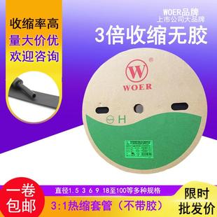 39mm 3倍收缩无胶热缩管绝缘收缩套管电工热塑管3