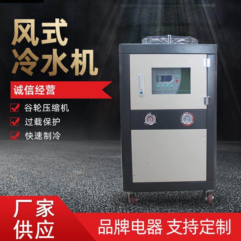 工业冷冻机风式冷水机冰水机多规格控温制冷机风冷式工业冷水机直,机械设备,制冷设备,淘宝优惠券,粉丝福利购,淘宝优惠卷