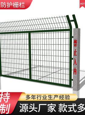 8001铁路护栏网公路边框防护栏高铁框架金属防护栅栏隔离