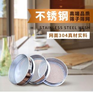 60CM标准检验筛分样筛试验实验筛