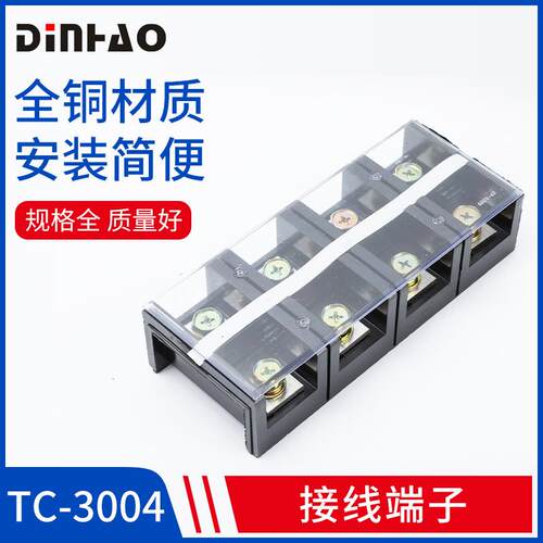 TC-3004电柜配电箱4位孔P大电流接线端子 柱300A排盒铜件电线