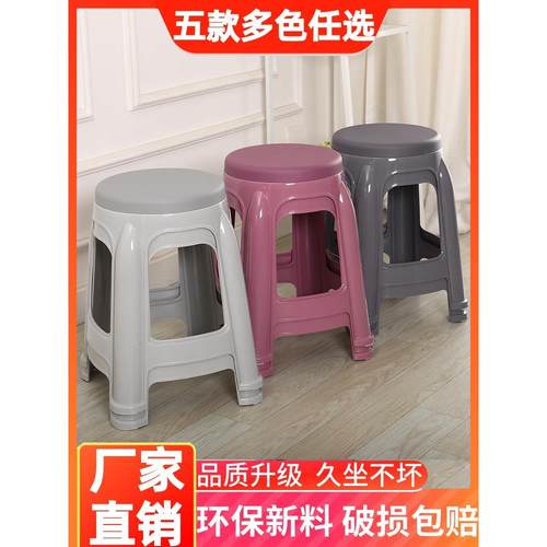 （1-10个装）塑料凳子家用大号餐桌圆凳胶板凳简约出租房用高椅榕