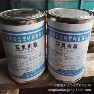 E51 E51电子级环氧树脂E44 南通星辰凤凰牌环氧树脂1公斤装 E44