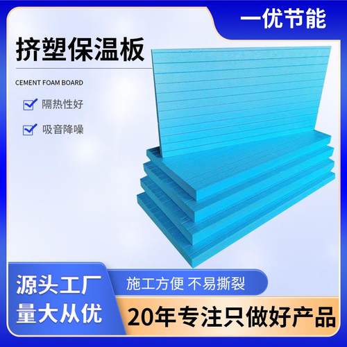 建筑保温板材料屋顶外墙隔热挤塑板地暖模块保温板B2级阻燃挤塑板