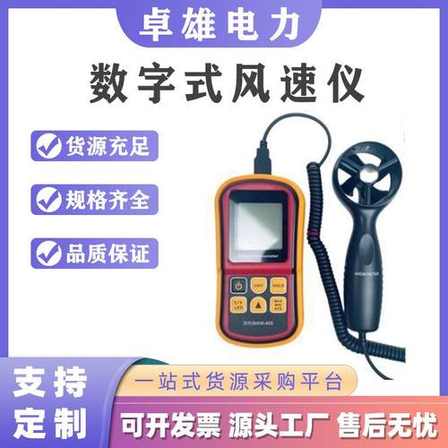风速仪KW-45S数显式风速风温测量仪手持分体式高精度风力计
