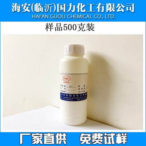 异辛醇聚氧乙烯醚磷酸酯钠 OEP-70
