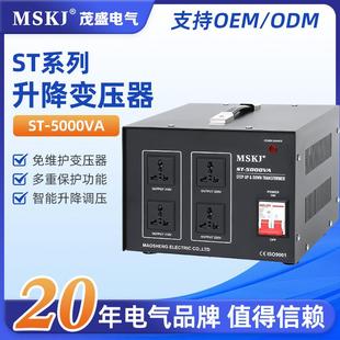 ST电源变压器100v110v220v240v电压互转升降变压器5000w工厂