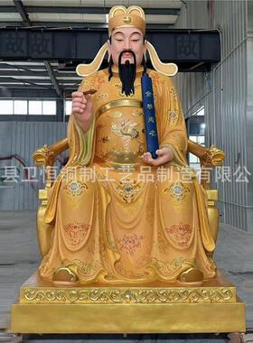 大型纯铜文曲星君神像文昌帝君张亚子铜佛像金榜题名寺庙佛堂摆件
