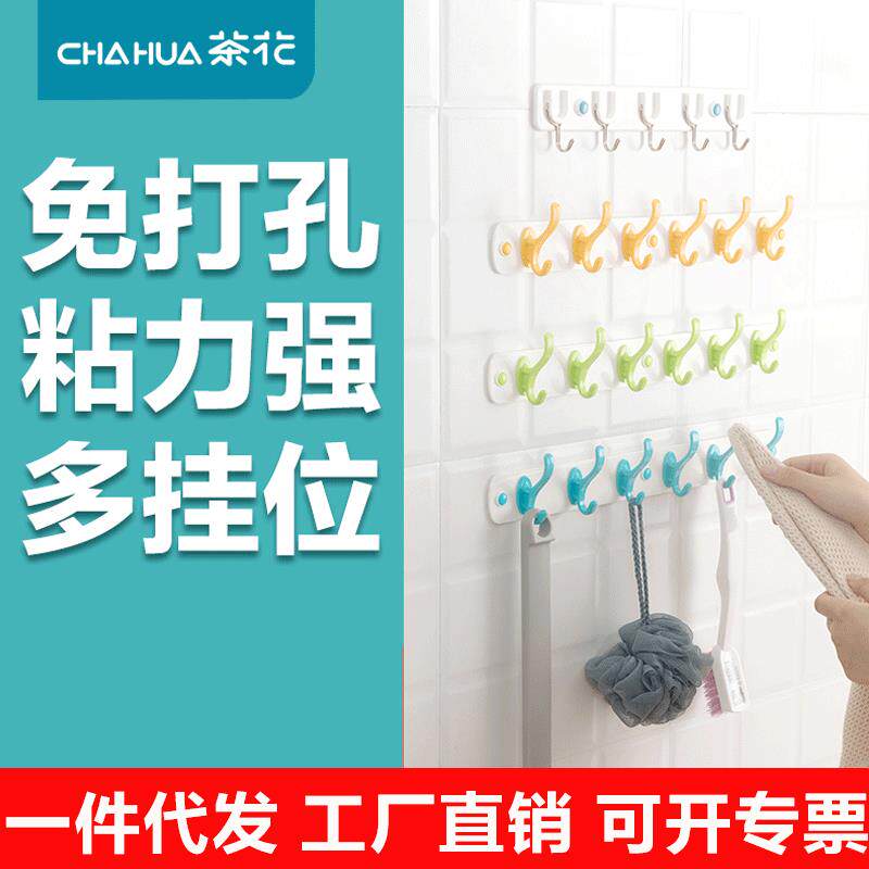 茶花衣服挂钩衣挂排钩门后浴室墙上衣帽钩墙壁壁挂衣架五金挂衣钩