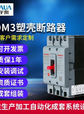 C型断路器空气红色开关DZ47S空开过载短路小型电闸塑壳空开保护器