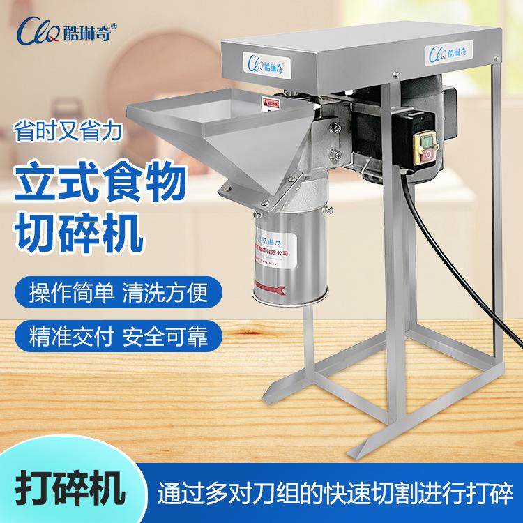 r商用小型姜蓉切未机 打碎搅碎水果粉碎机 香菇洋葱打碎打泥机